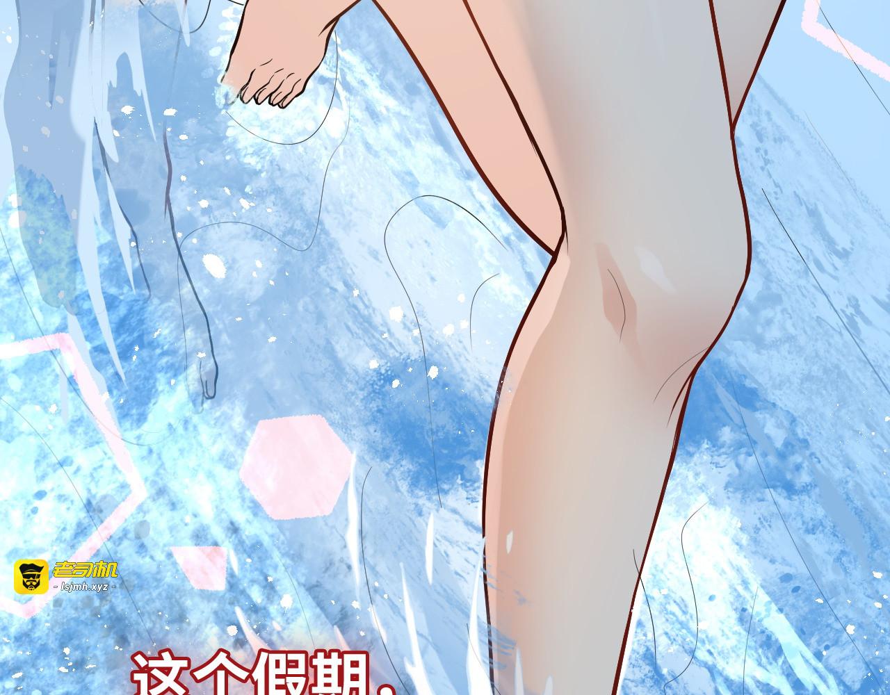 第447话 沐若娜！嫁给我！ 第 91 页