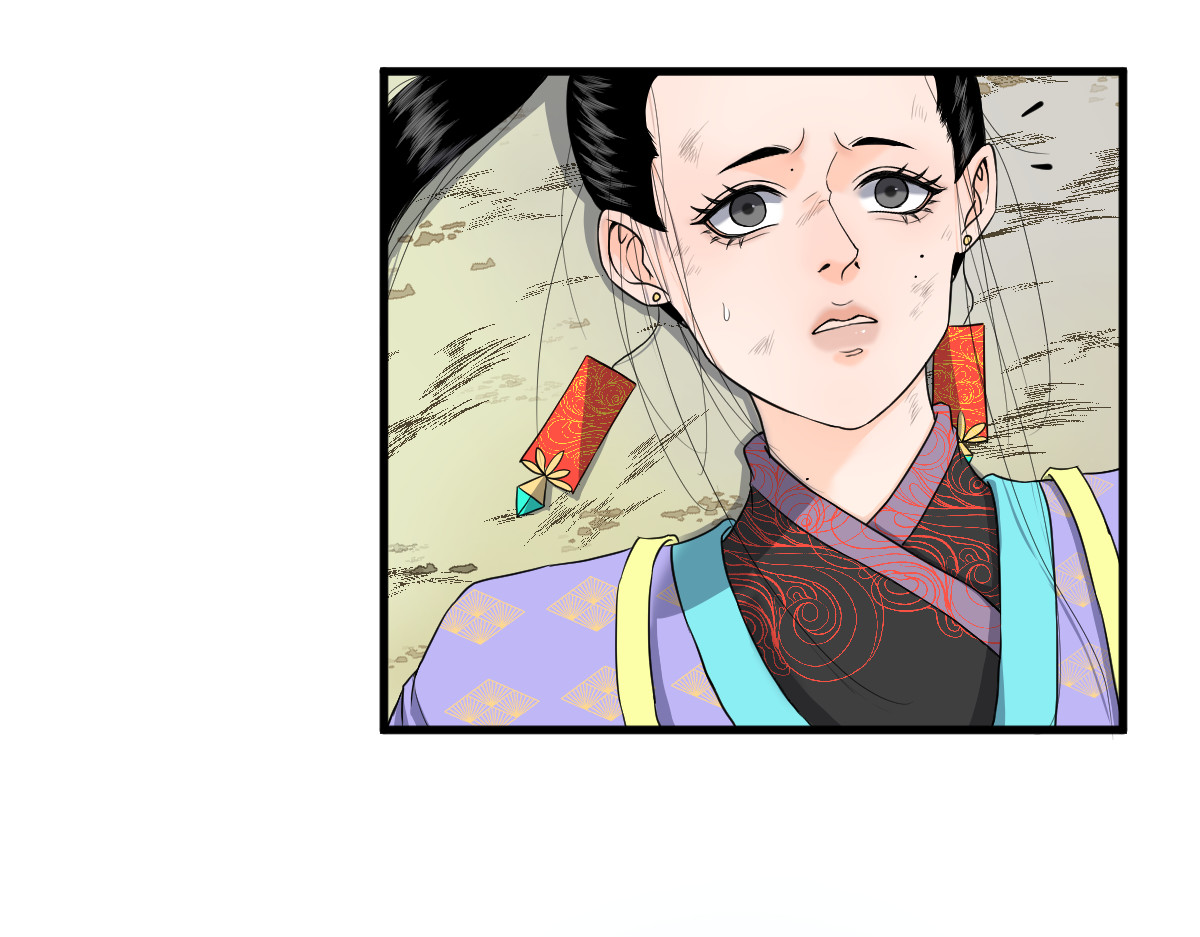 莲亡 第 8 页