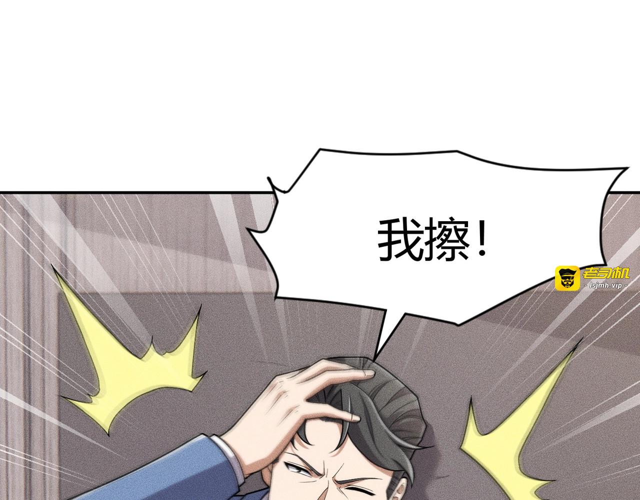第26话 你要找的人，不就是我？ 第 153 页