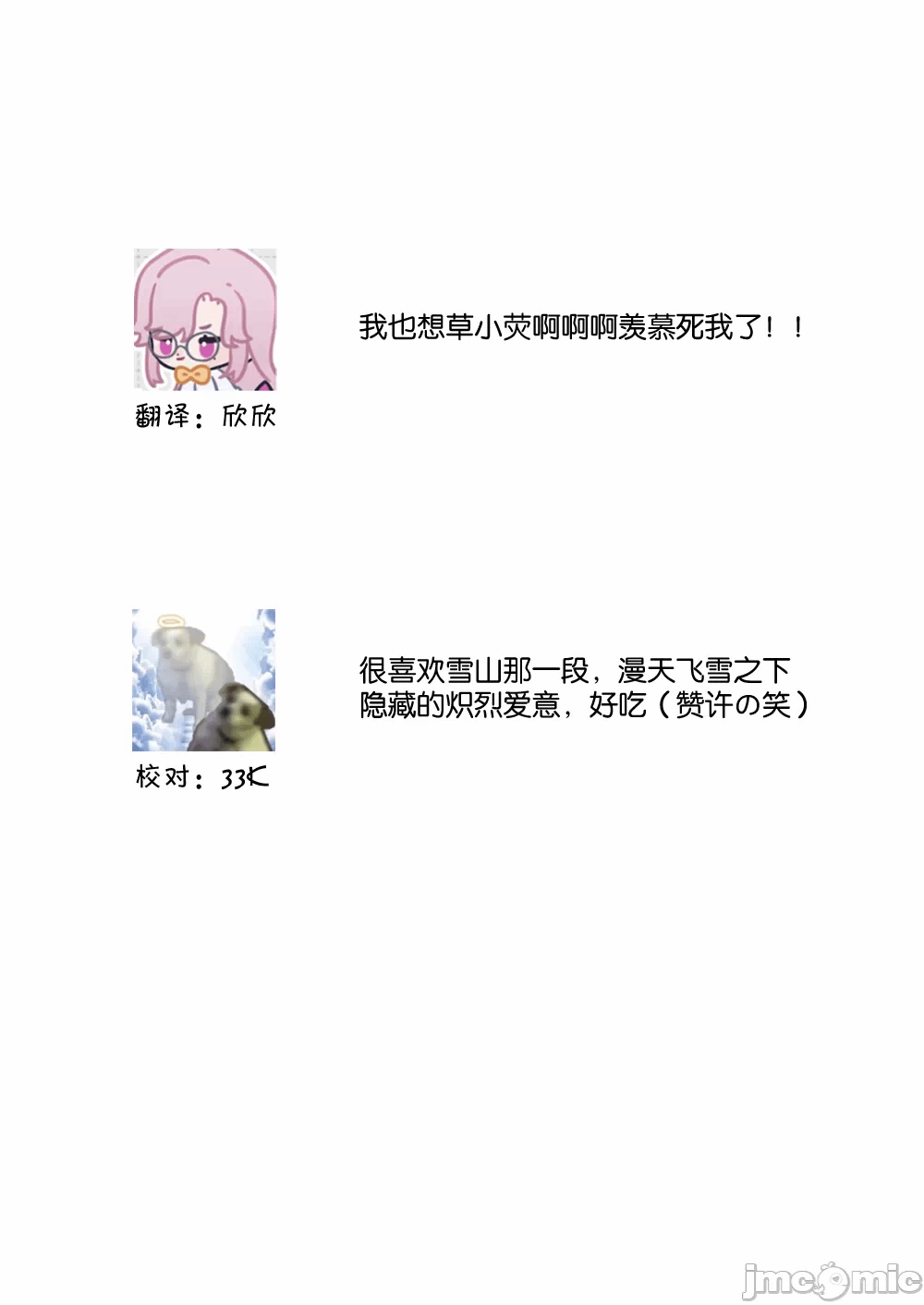 第一话 第 12 页