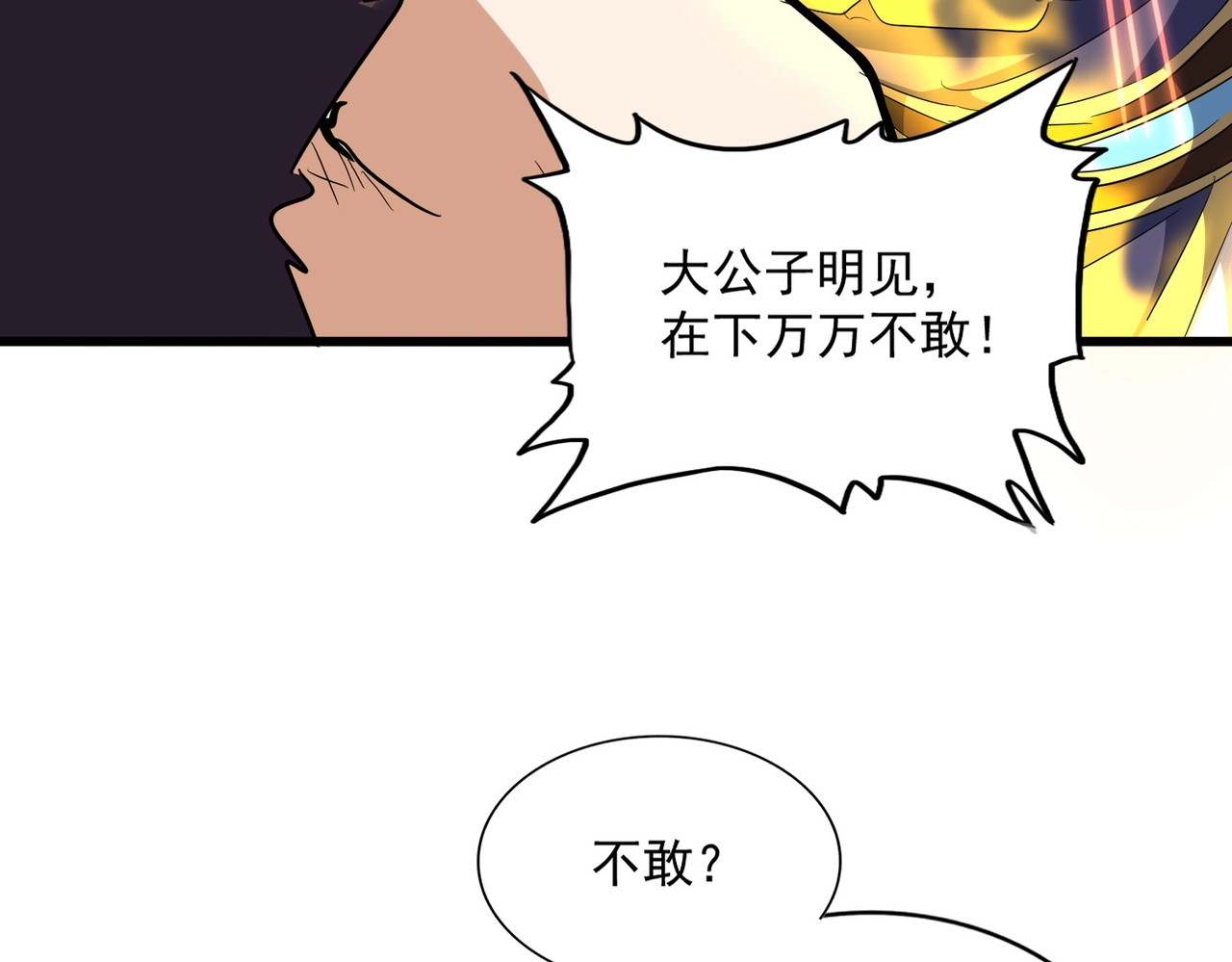 第352话 雕兄，我留了一手 第 28 页