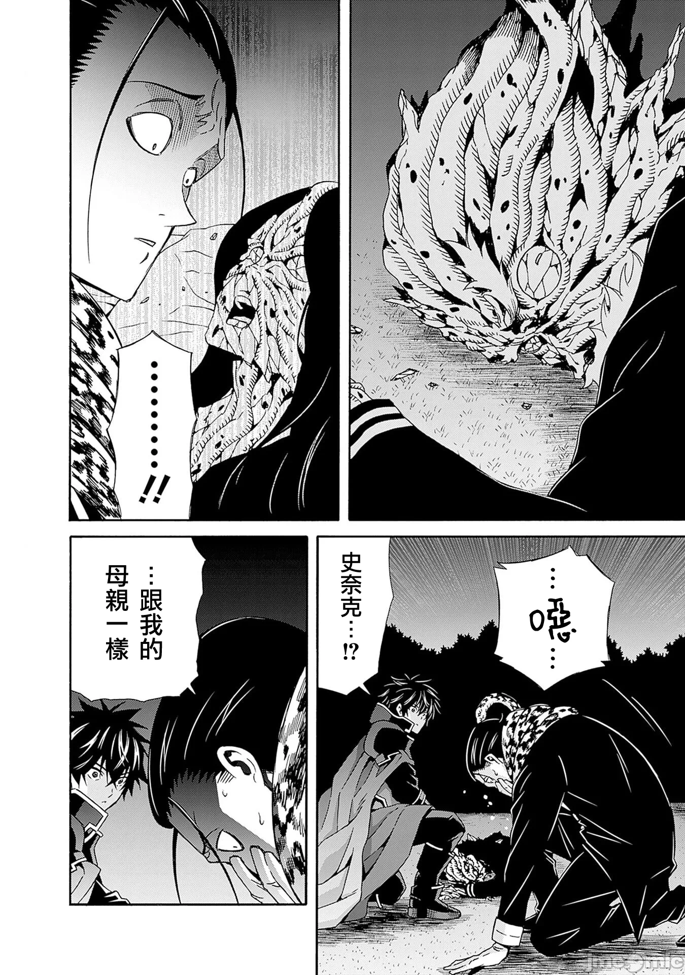 第47话 第 7 页
