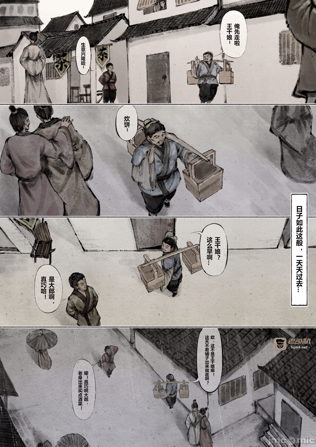 第1话 第 87 页