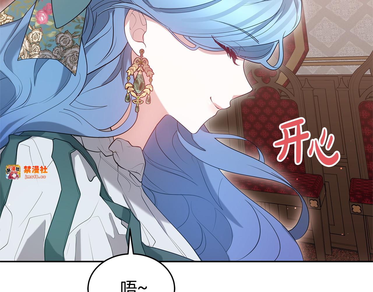 第36话 喜欢姐姐 第 117 页