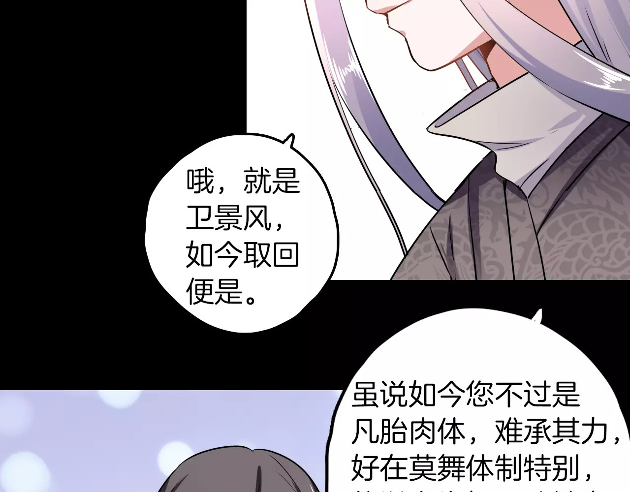 第28话 恢复的神力和你 第 32 页
