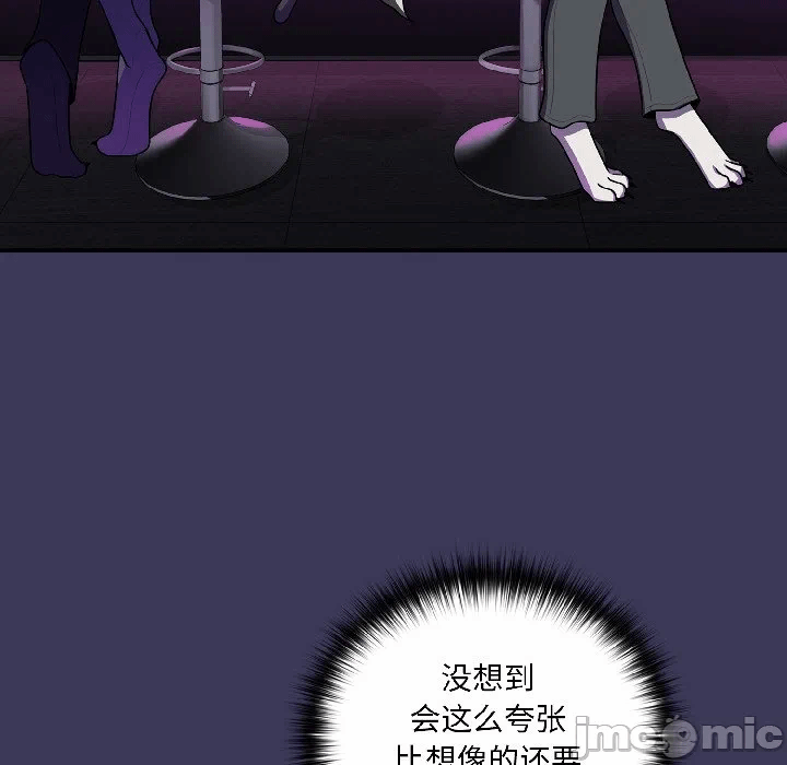 第1话 第 95 页