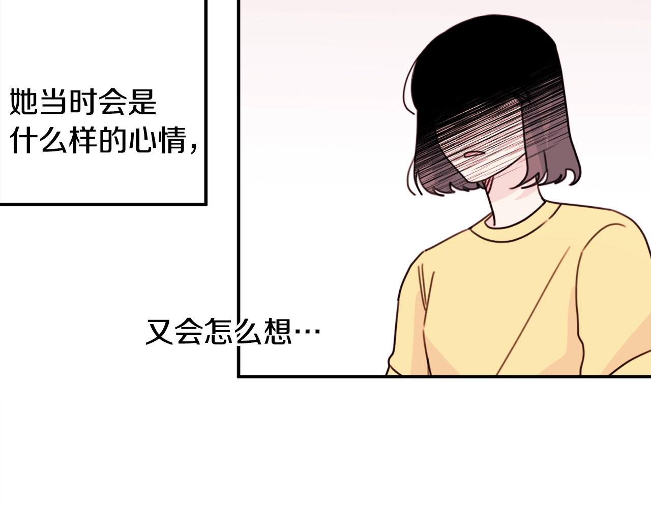 第29话 来学长家了 第 56 页