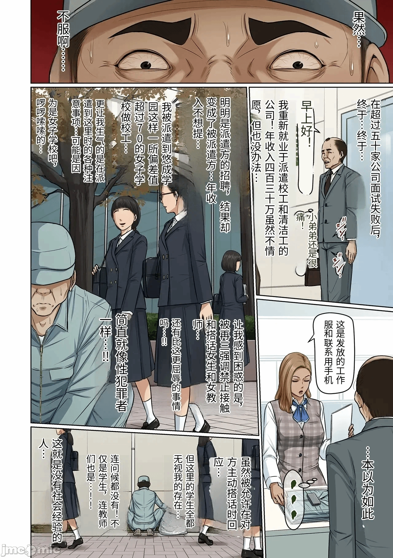 第一话 第 3 页