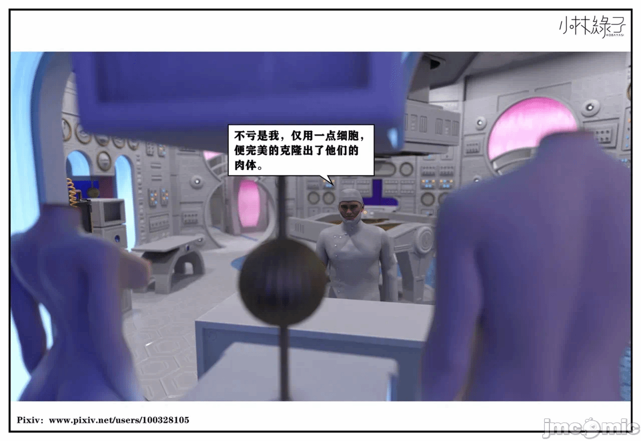 第一话 第 54 页