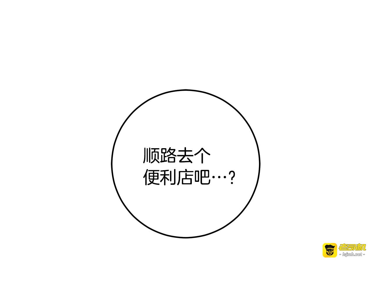 第96话 步步紧逼 第 107 页