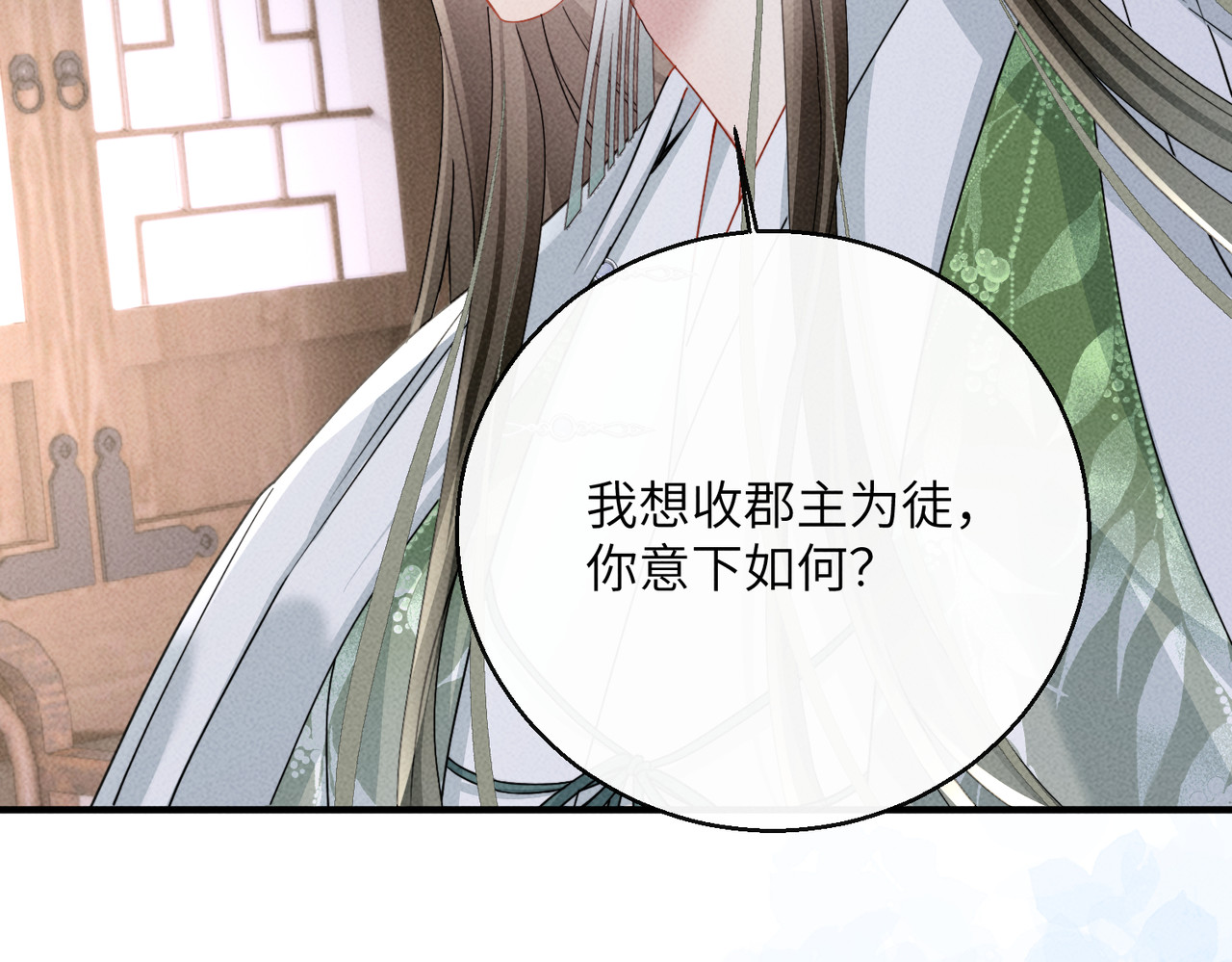 第23话 重查账本 第 114 页