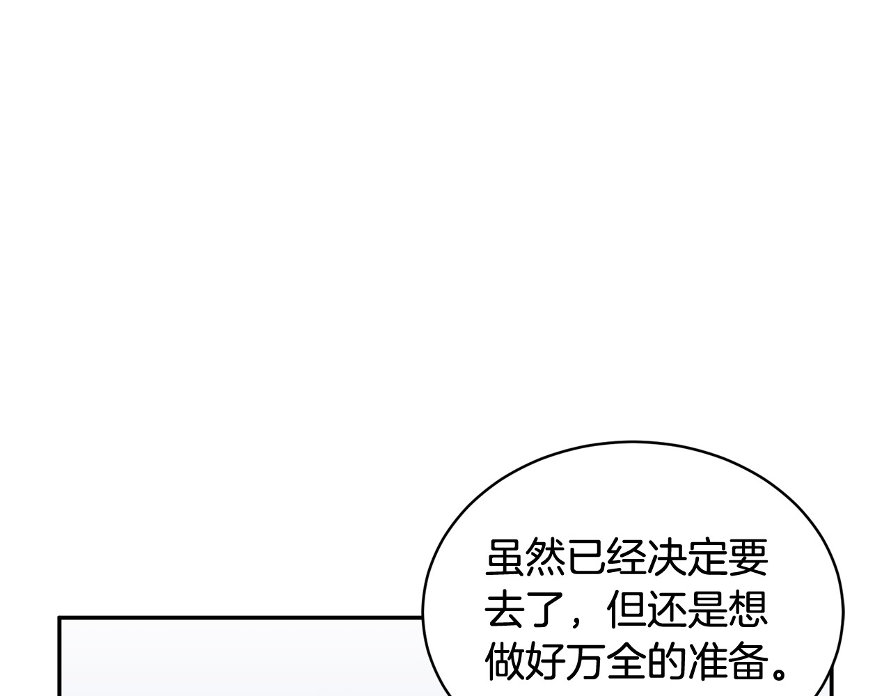 第41话 神女请出行！ 第 124 页