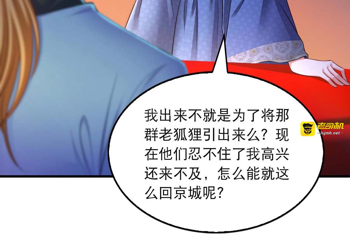 第74话 调查云儿 第 23 页