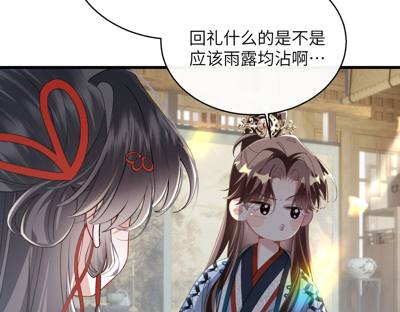 第18话 沈夫子 第 23 页