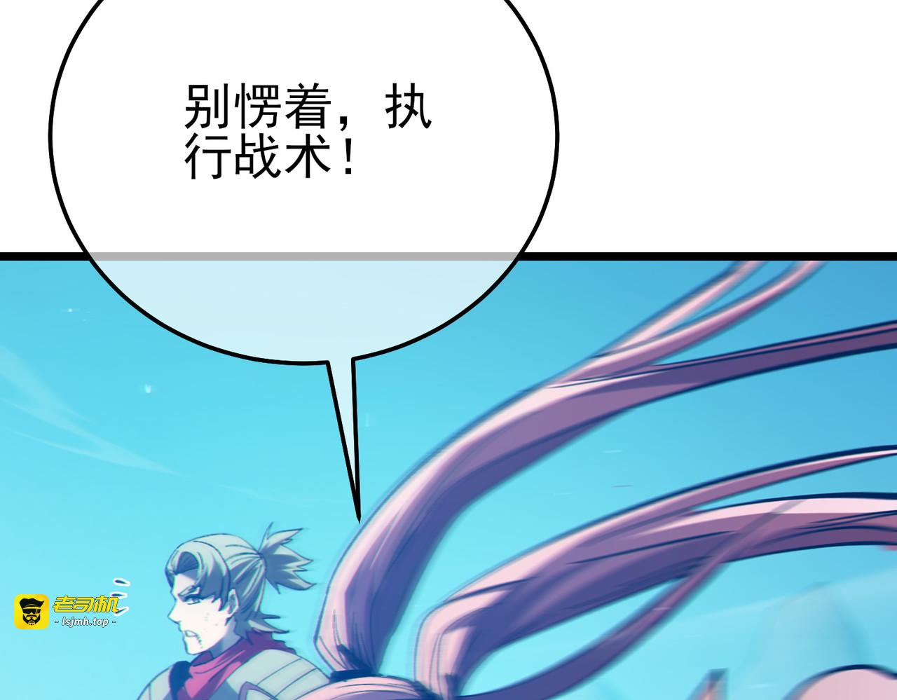 第93话  获得冠军 第 111 页