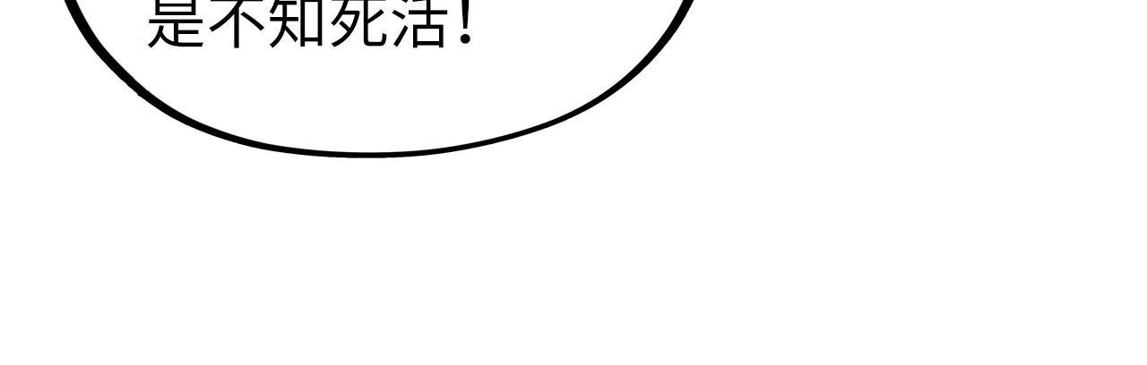 第157话 陷害 第 38 页