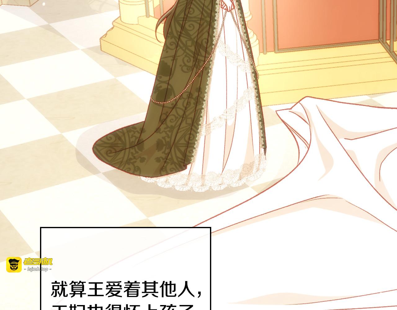 第130话 封锁王妃宫 第 13 页