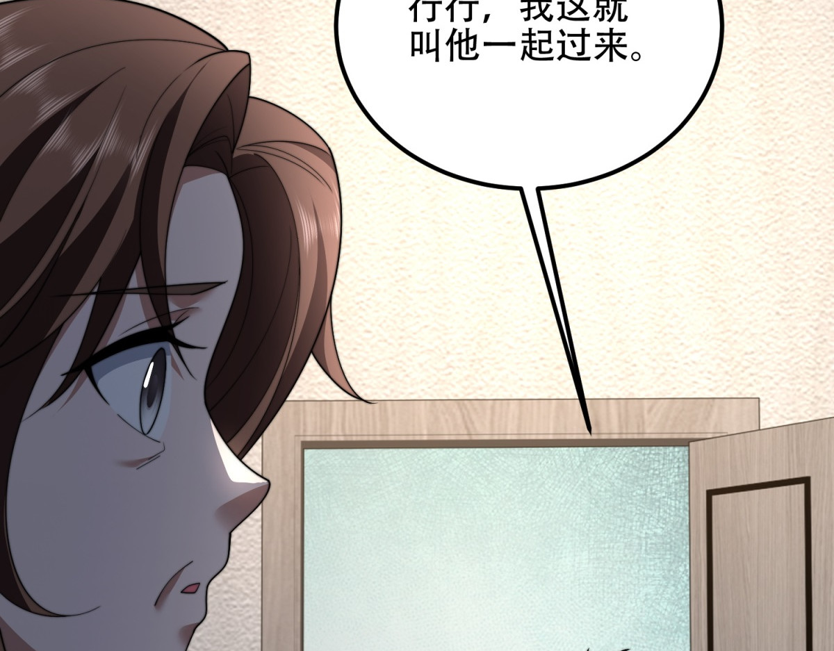 第47话 谭清拜师 第 90 页