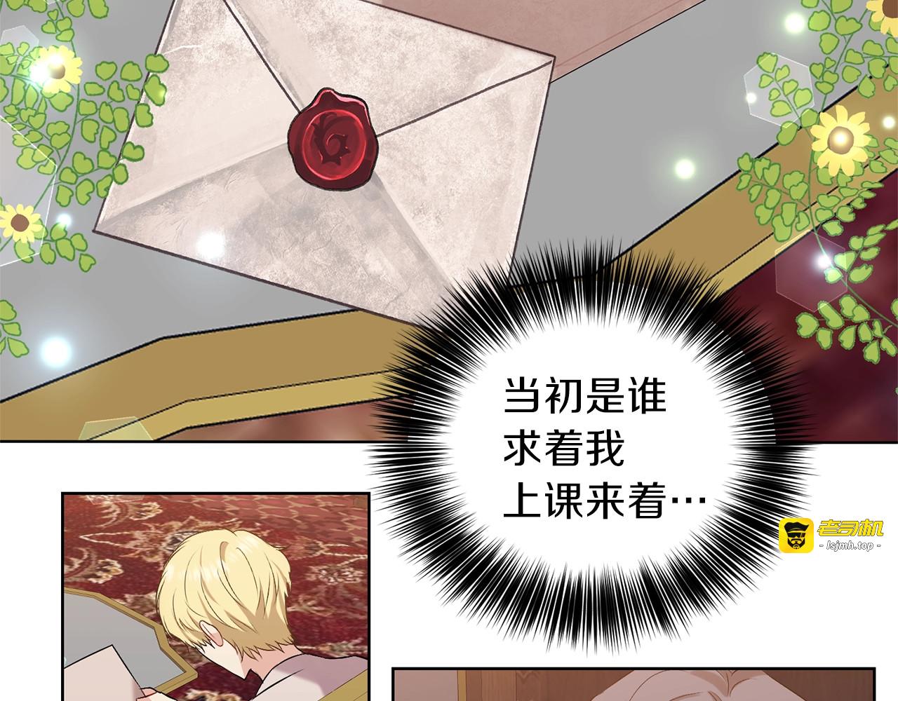 第11话 第二种颜色 第 109 页