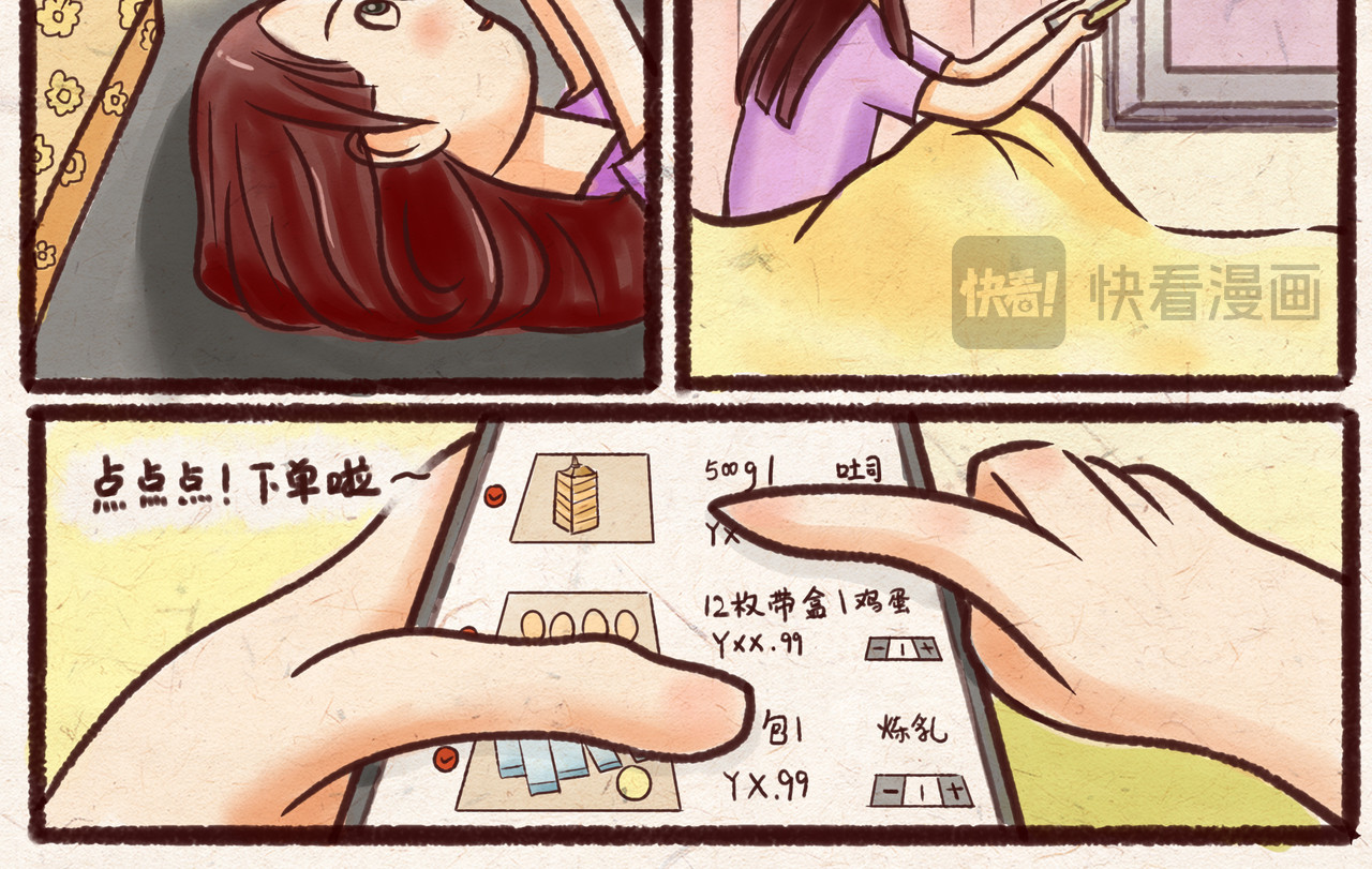 吐司鸡蛋 第 4 页
