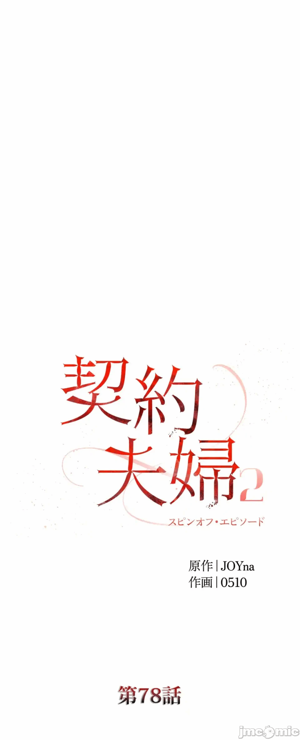 第140话 第 20 页