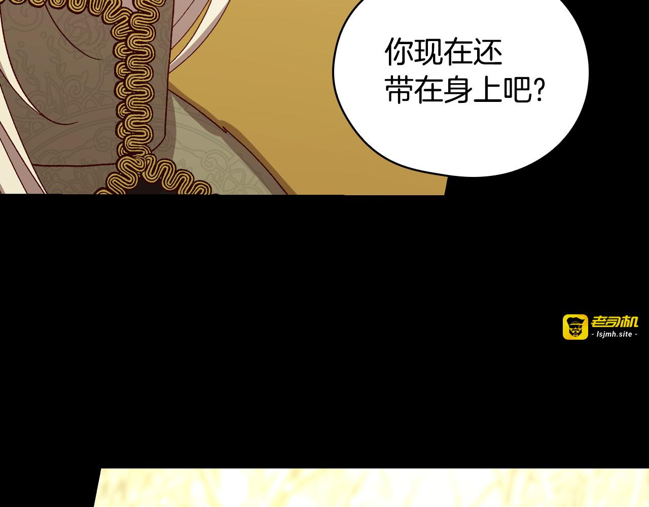 第138话 真相 第 157 页