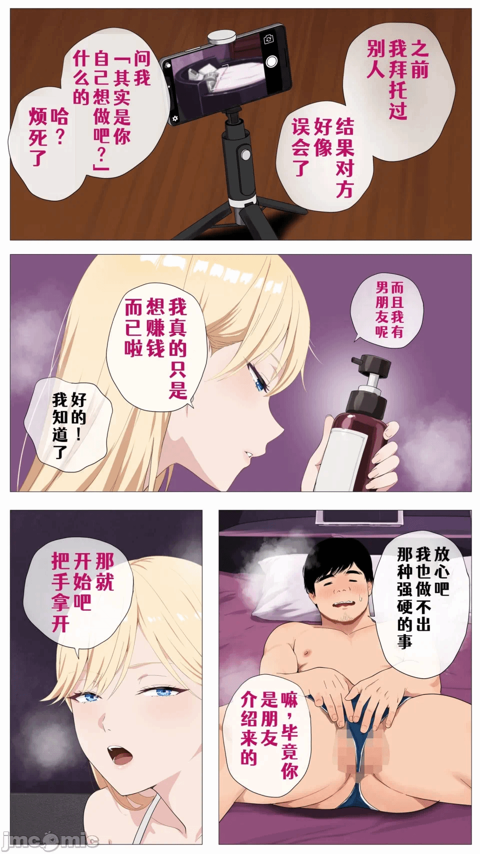 第1话 第 10 页