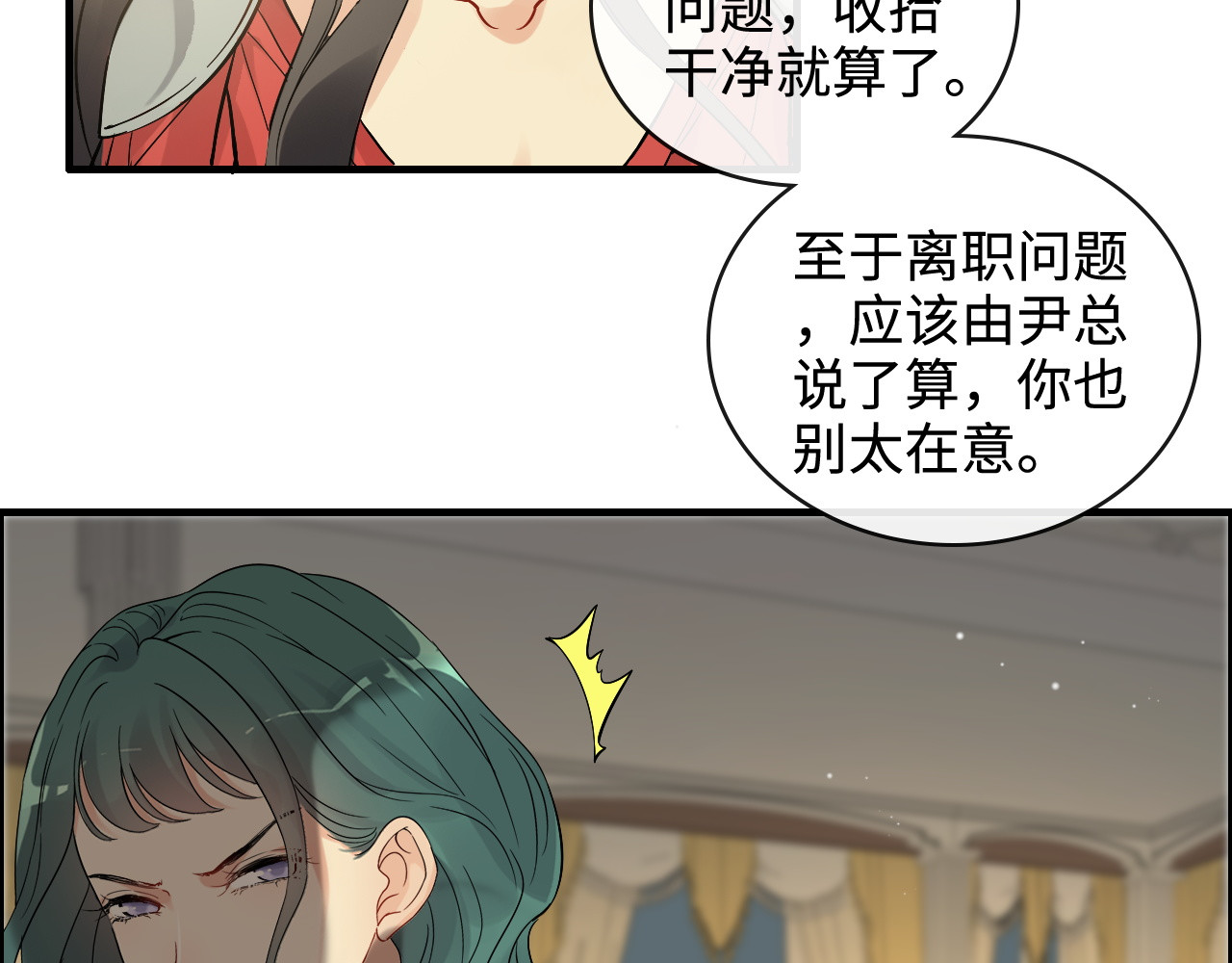 第359话  寿宴骚乱 第 22 页