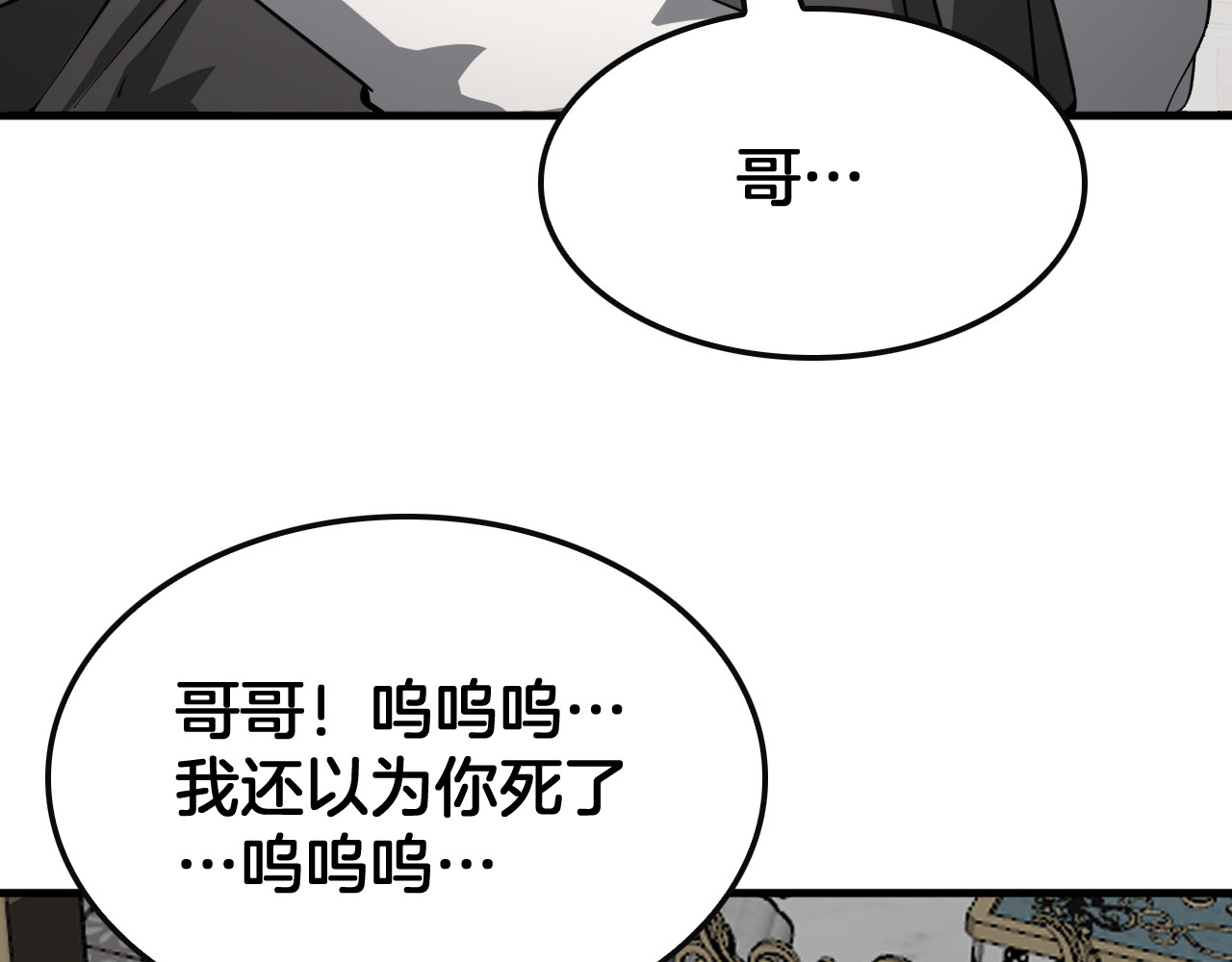 第64话 逆鳞 第 14 页