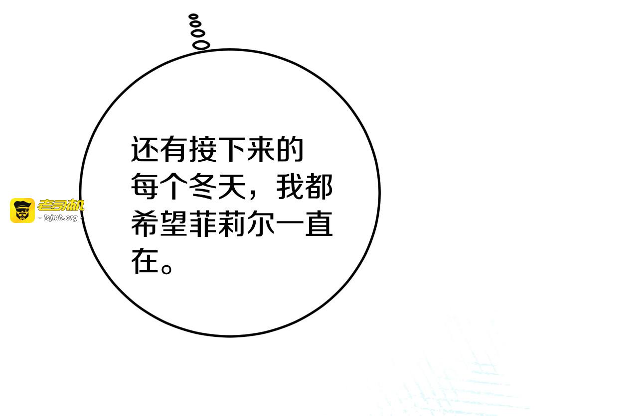 第28话 这绝对是真爱 第 105 页