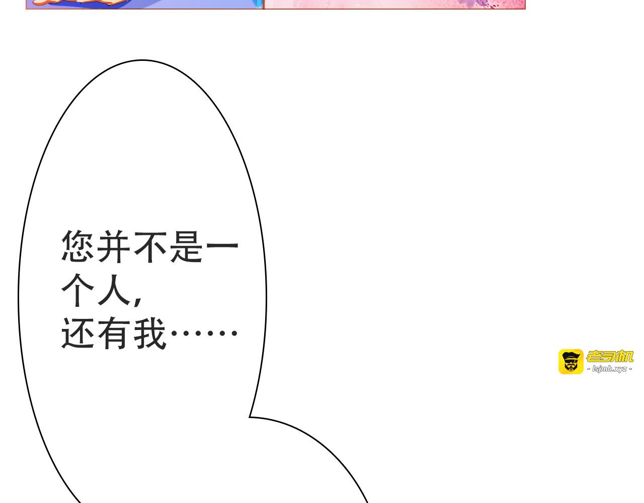 第20话 我们都太脆弱了 第 23 页