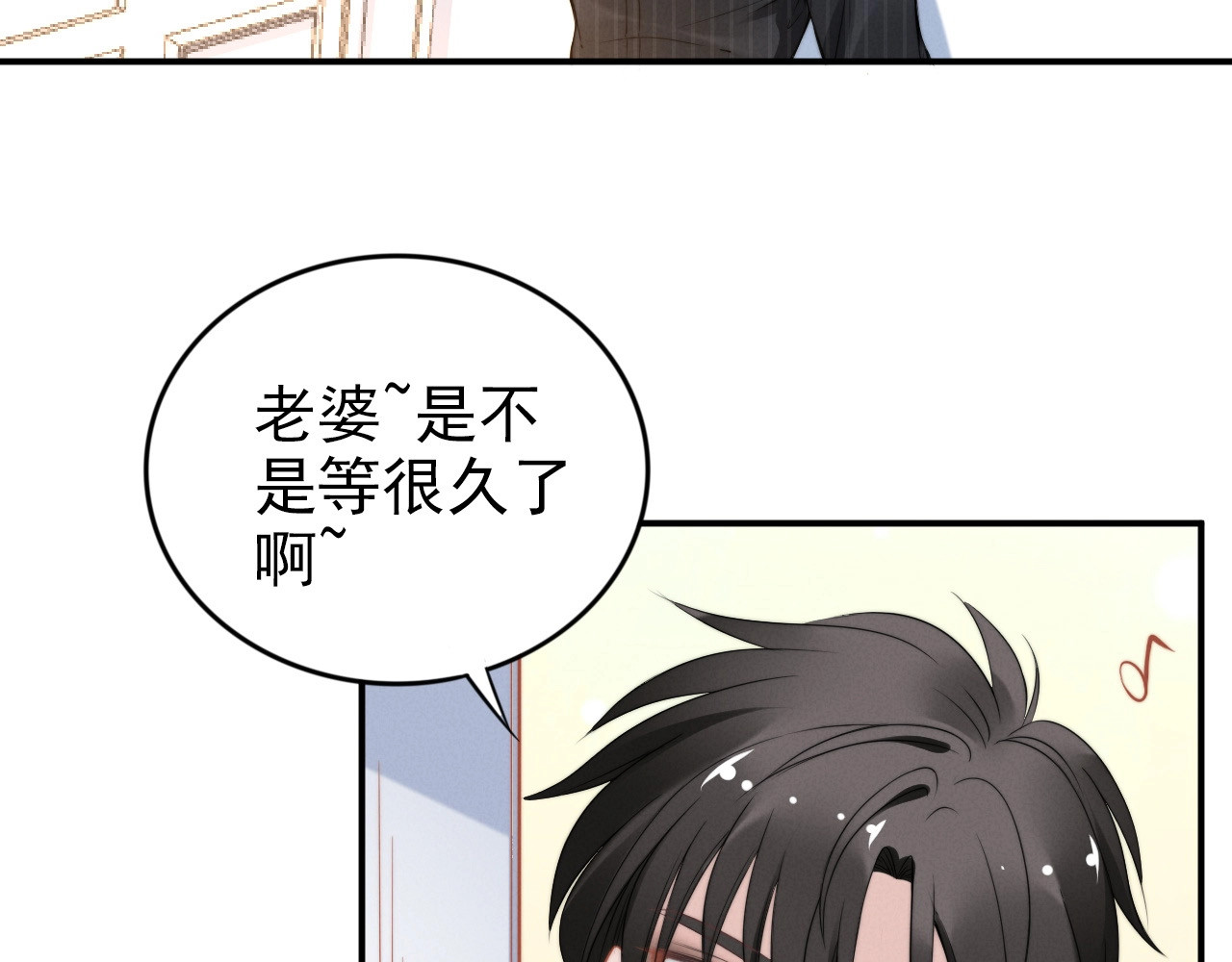 第63话 他最宠爱的妹妹 第 94 页