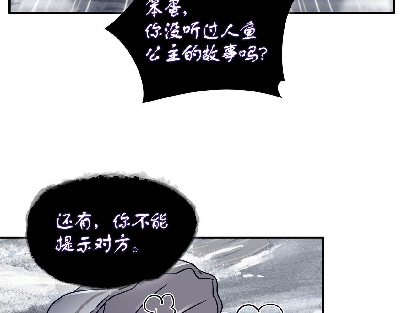 绳子公主 第 126 页