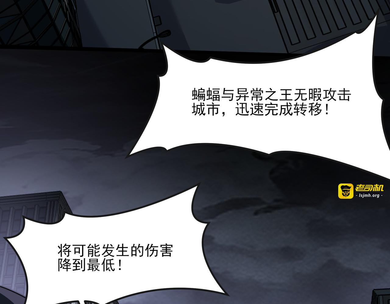 第36话：致幻，绝地反击 第 63 页