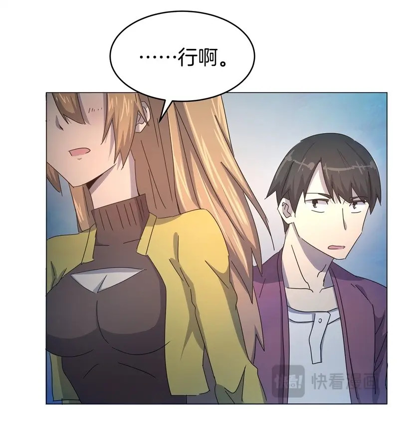 第16话 静止坐标06 第 20 页