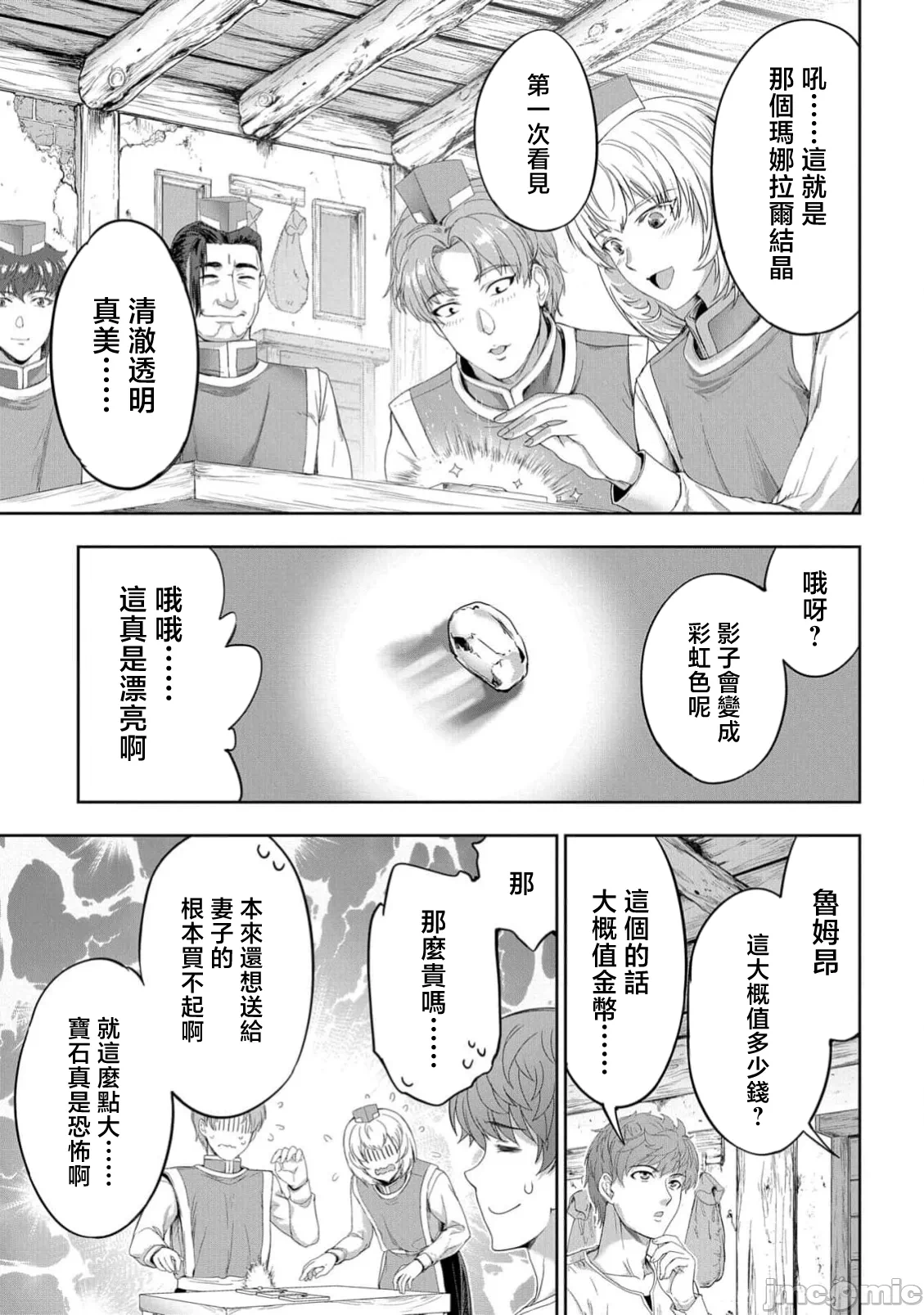 第64话 第 5 页