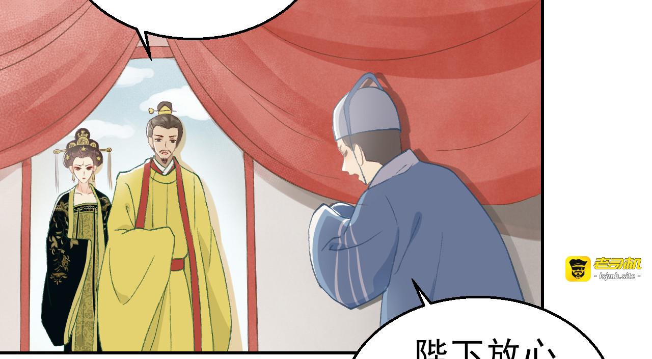 第9话 皇家围猎 第 47 页