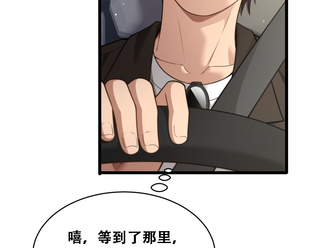 第45话 和黎晓的约会 第 42 页