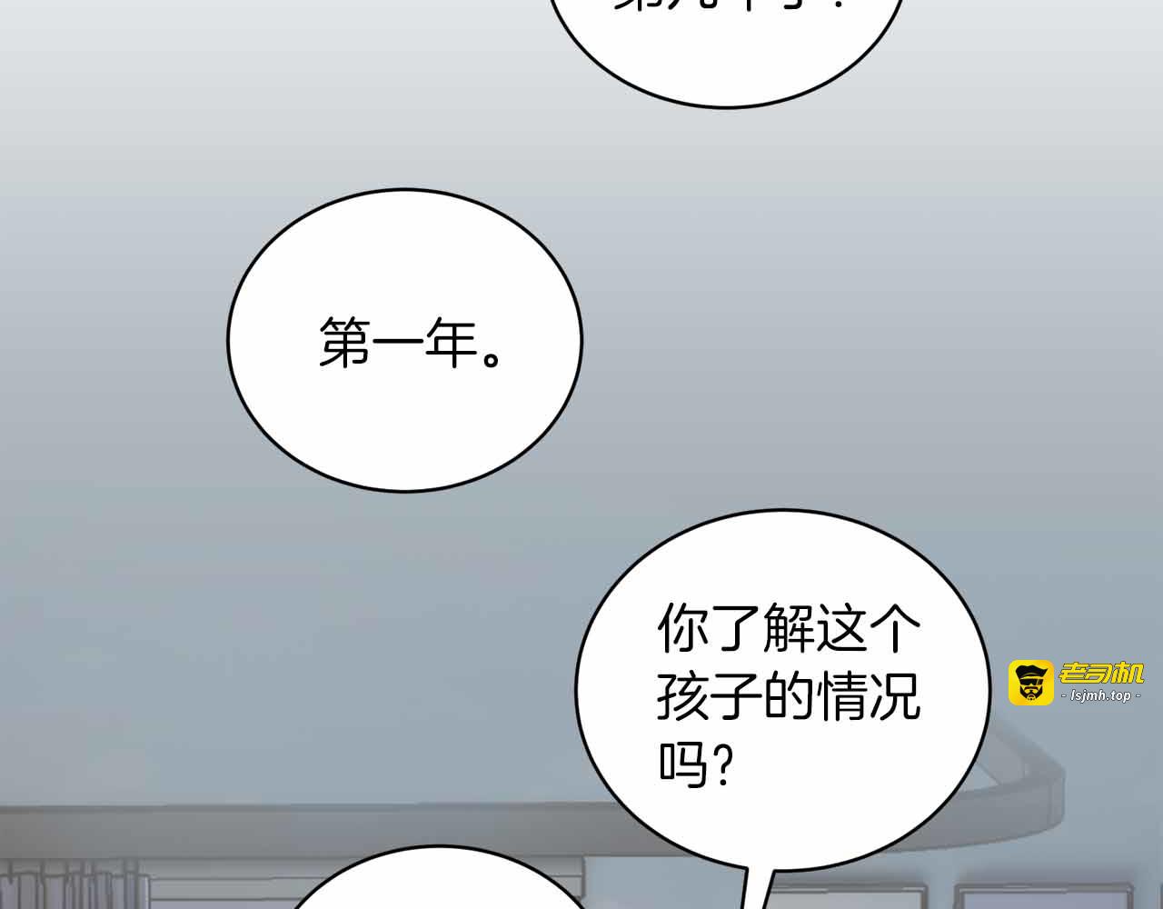第81话 第 139 页