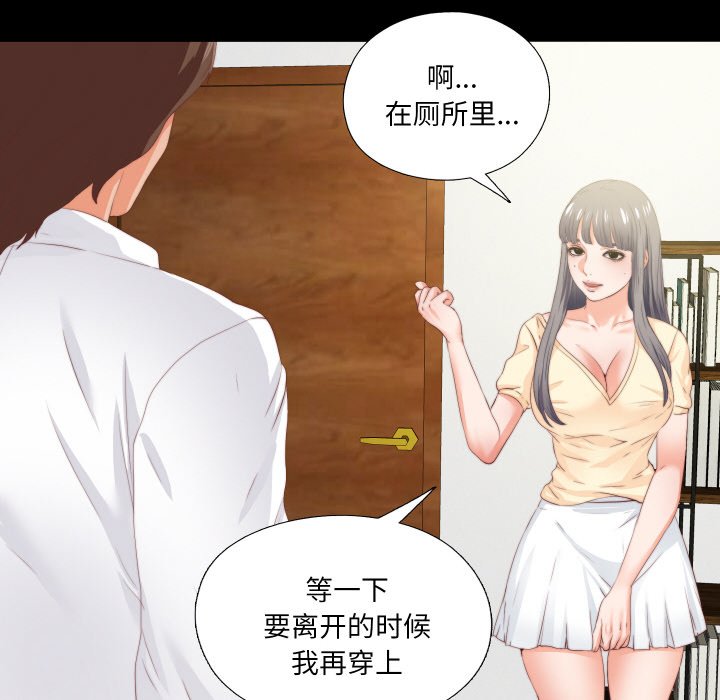 第11话 第 32 页