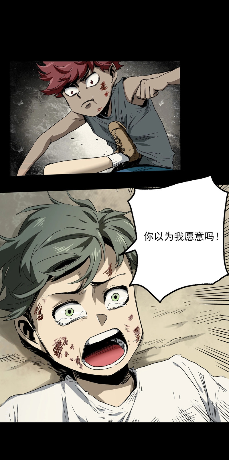 第35话 29.反抗 第 22 页