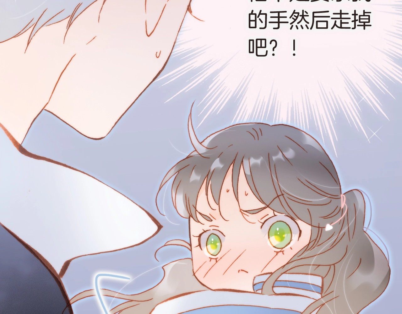 第28话 爱你的方式 第 4 页