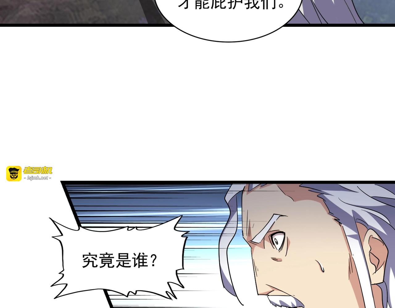 第236话 好戏开场 第 29 页
