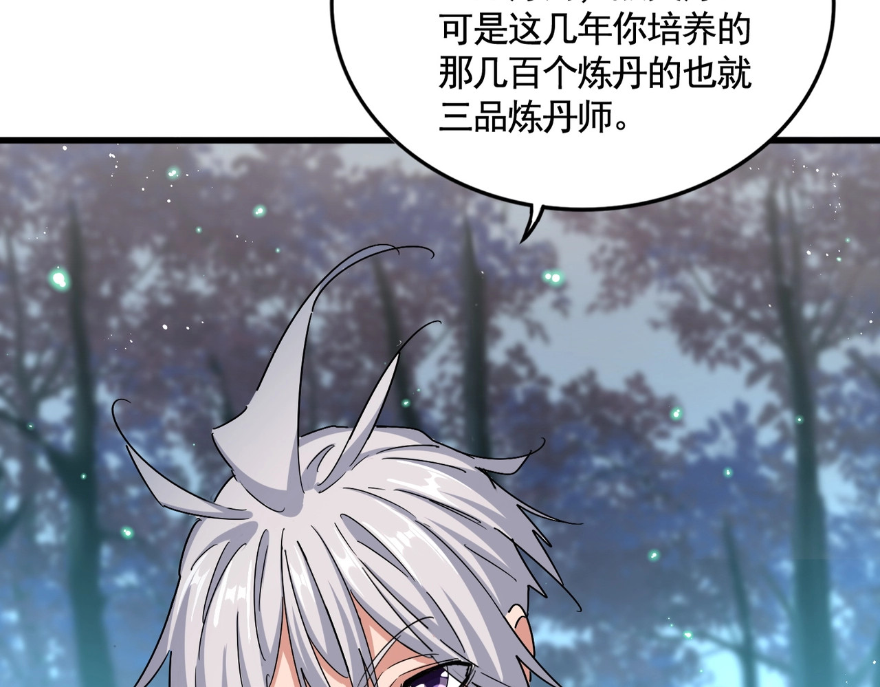 第449话 没有心的男人 第 116 页