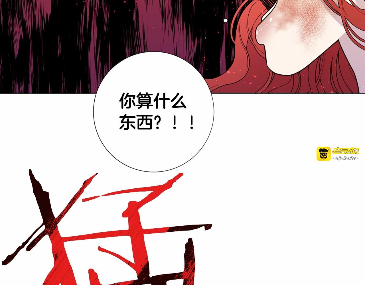 第15话 你只是我的奴仆！ 第 45 页