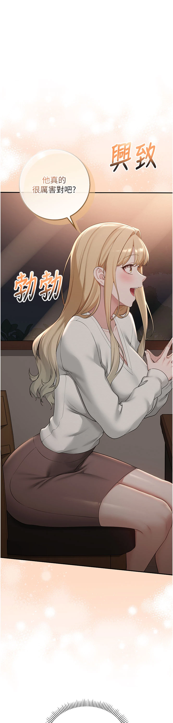 第31话 - 给你的迎新礼物♥ 第 33 页