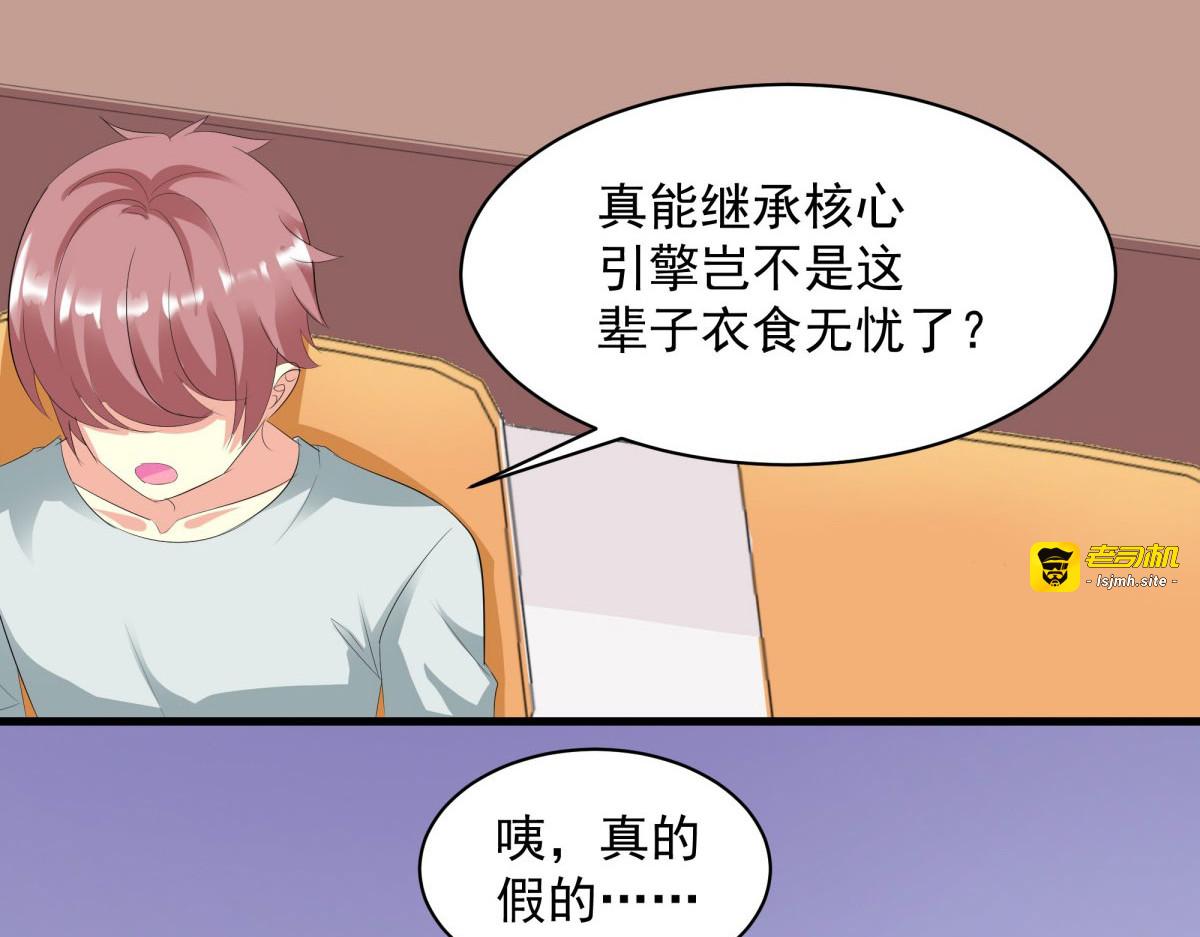 第12话 第 25 页