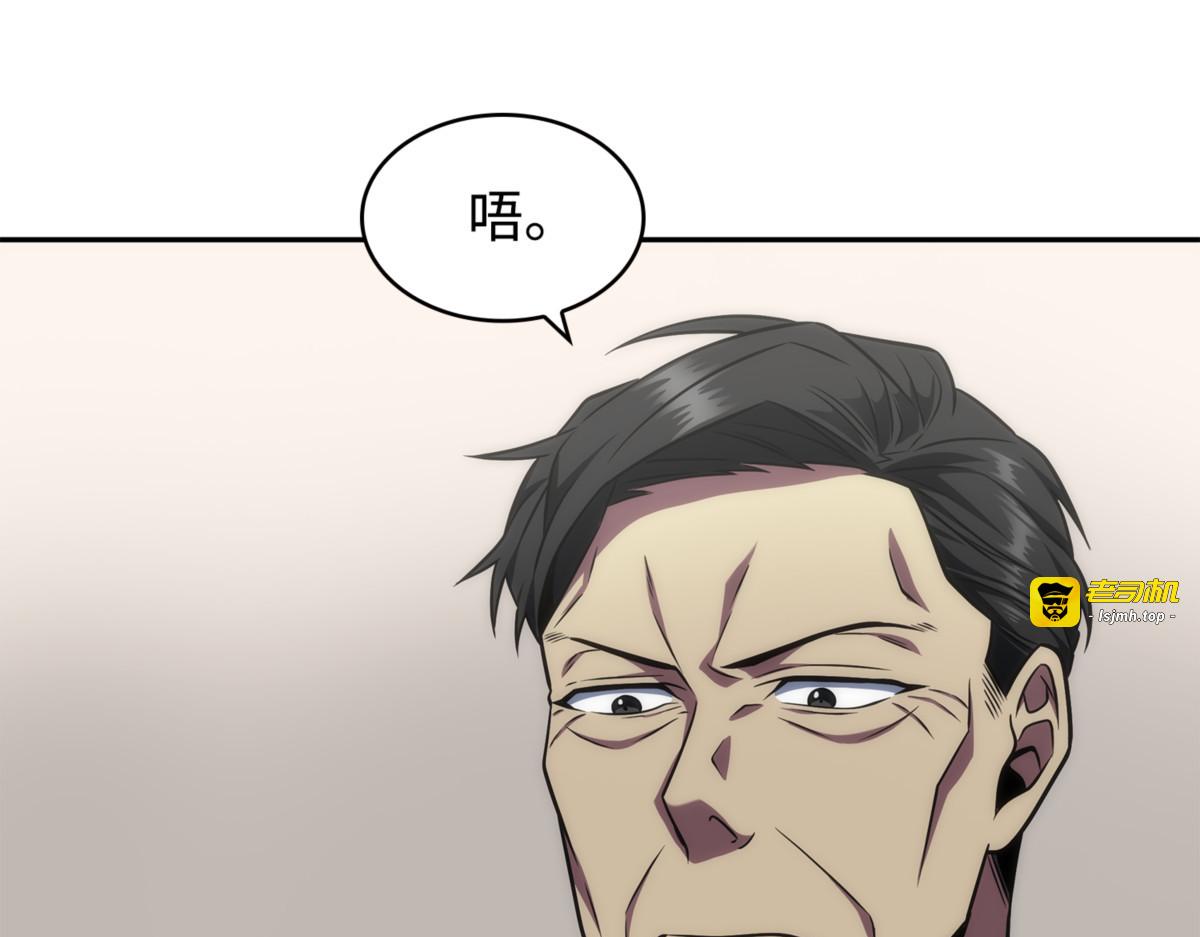 罪有应得 第 105 页