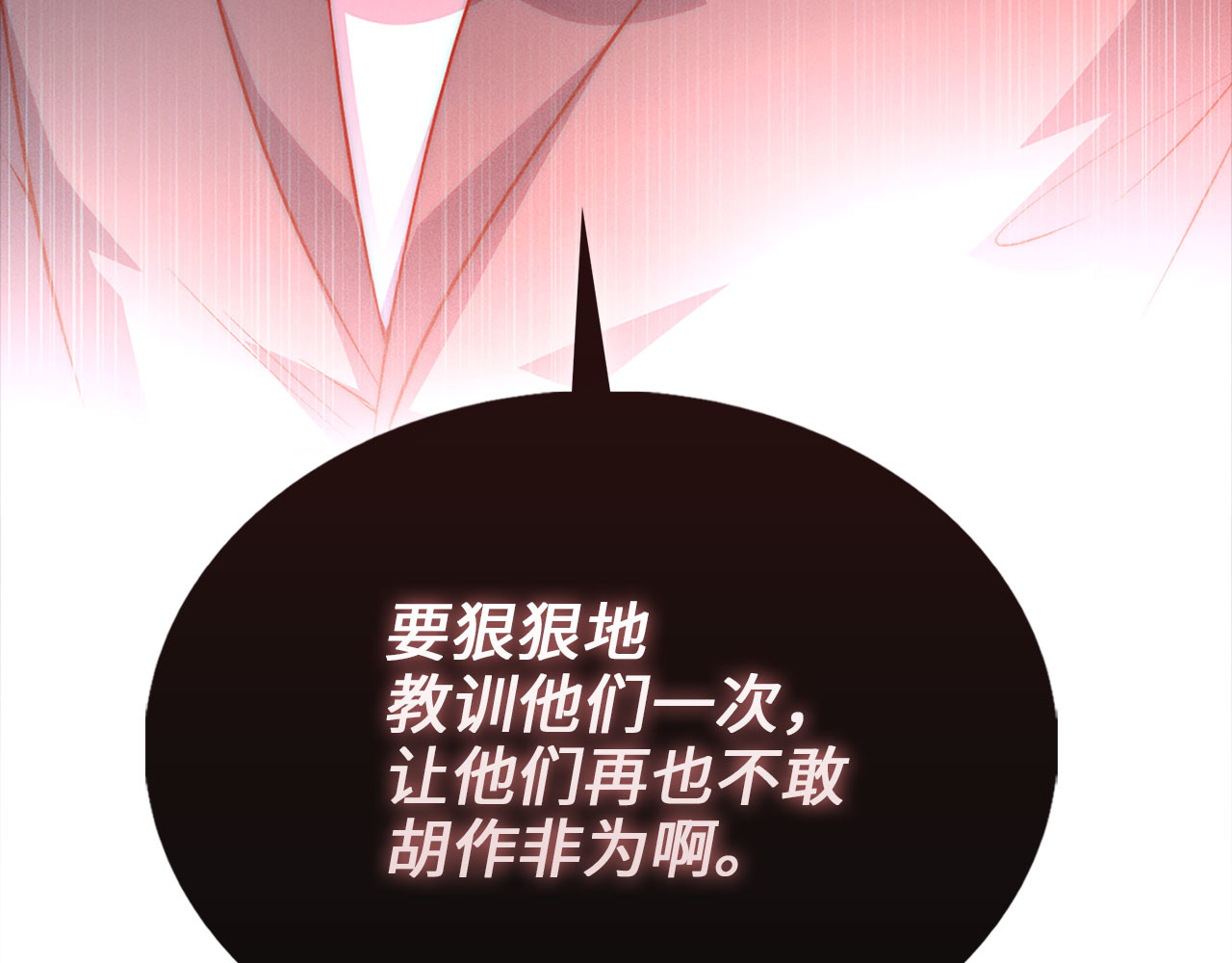 第130话 幕后策划的人 第 96 页