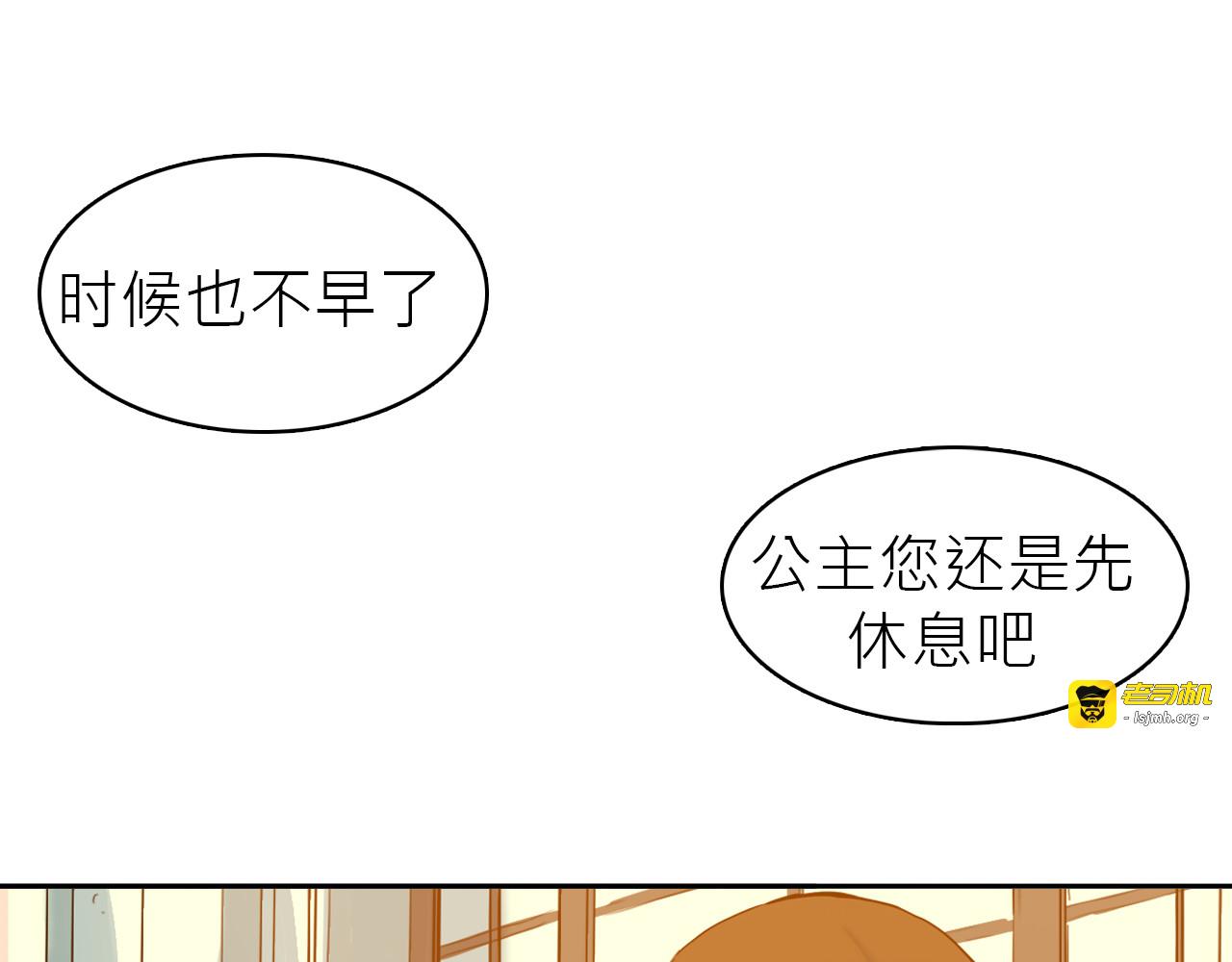 魔王归来 第 207 页